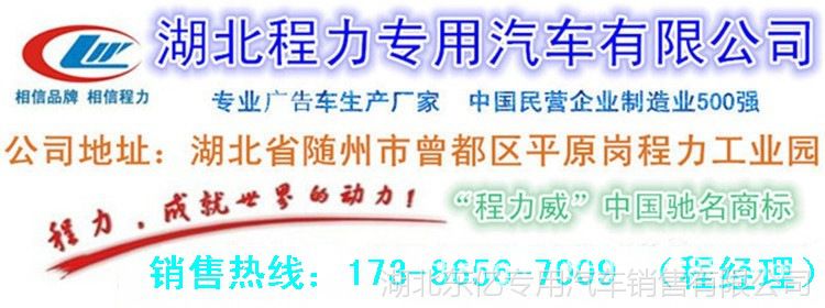 江淮3.1米冷藏车湖北随州冷藏车程力保温车保鲜车改装厂直销示例图16