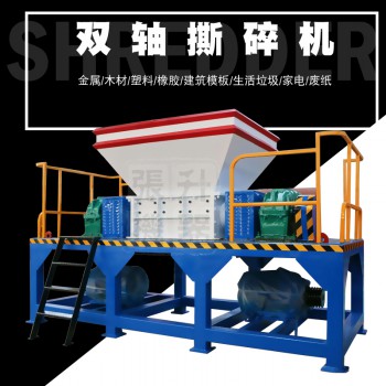 多功能双轴撕碎机 废旧家电橡胶轮胎塑料撕碎机 汽车壳撕碎机