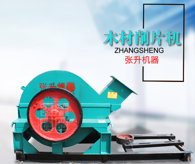 削片机_01