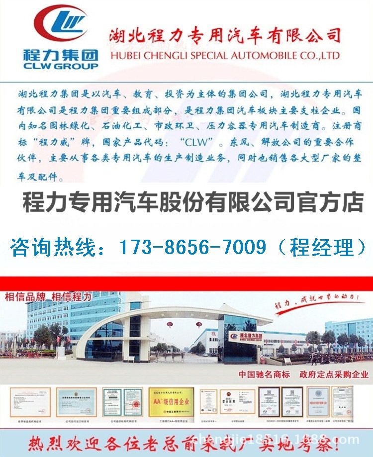 蓝牌小型挂桶垃圾车示例图2