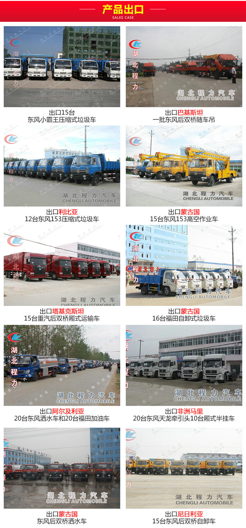 6方压缩垃圾车 10方压缩垃圾车 12方压缩式垃圾车示例图41