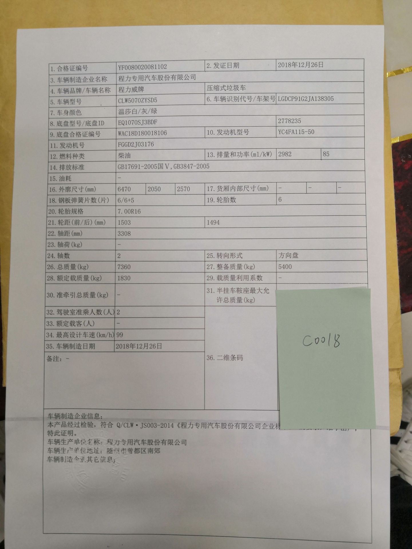 6方压缩垃圾车 10方压缩垃圾车 12方压缩式垃圾车示例图11