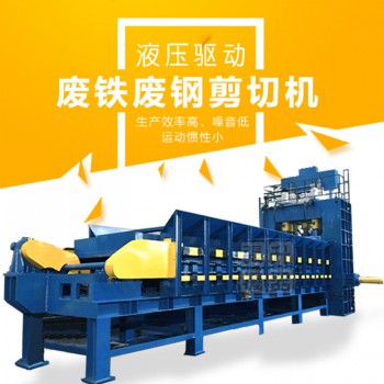 小型液压剪铁机 400吨龙门钢筋剪切机 废钢废铁金属剪切设备