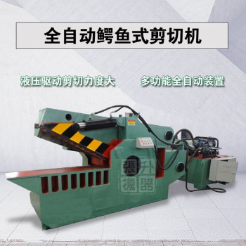 小型鳄鱼剪切设备 液压钢筋剪切机废钢剪切机 废旧金属鳄鱼剪