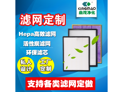 hepa滤网高效过滤器褶皱滤纸阻力低效率高空气过滤网