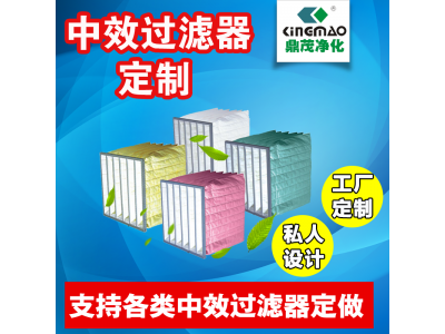 袋式中效过滤器工厂定制F7级纤维滤料防静电过滤器袋式过滤器