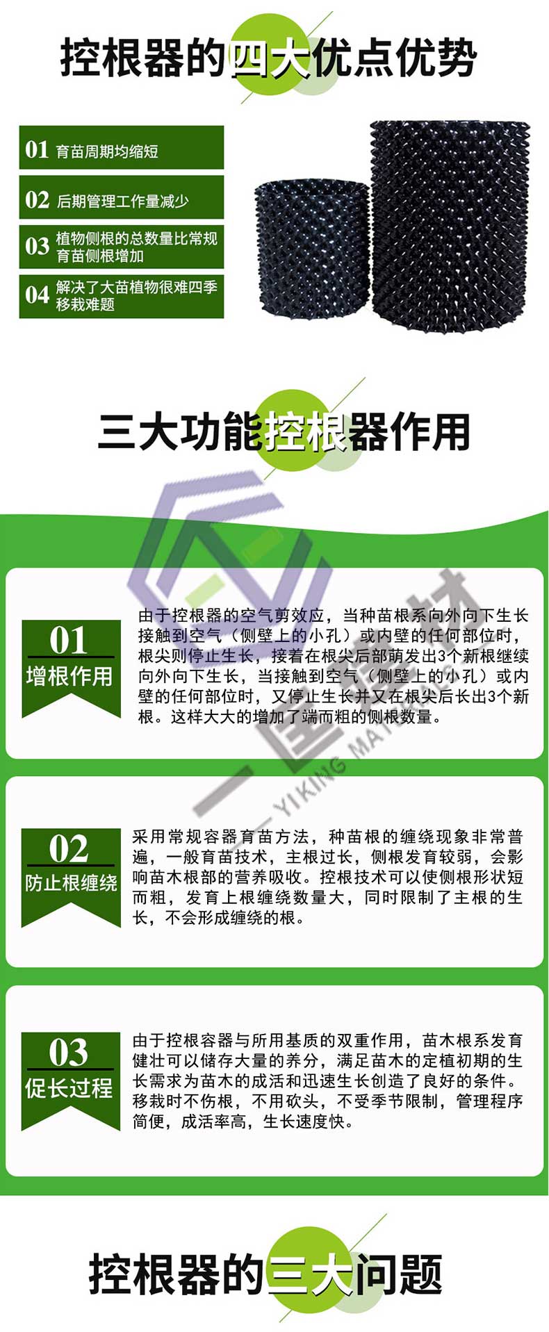 控根器_03