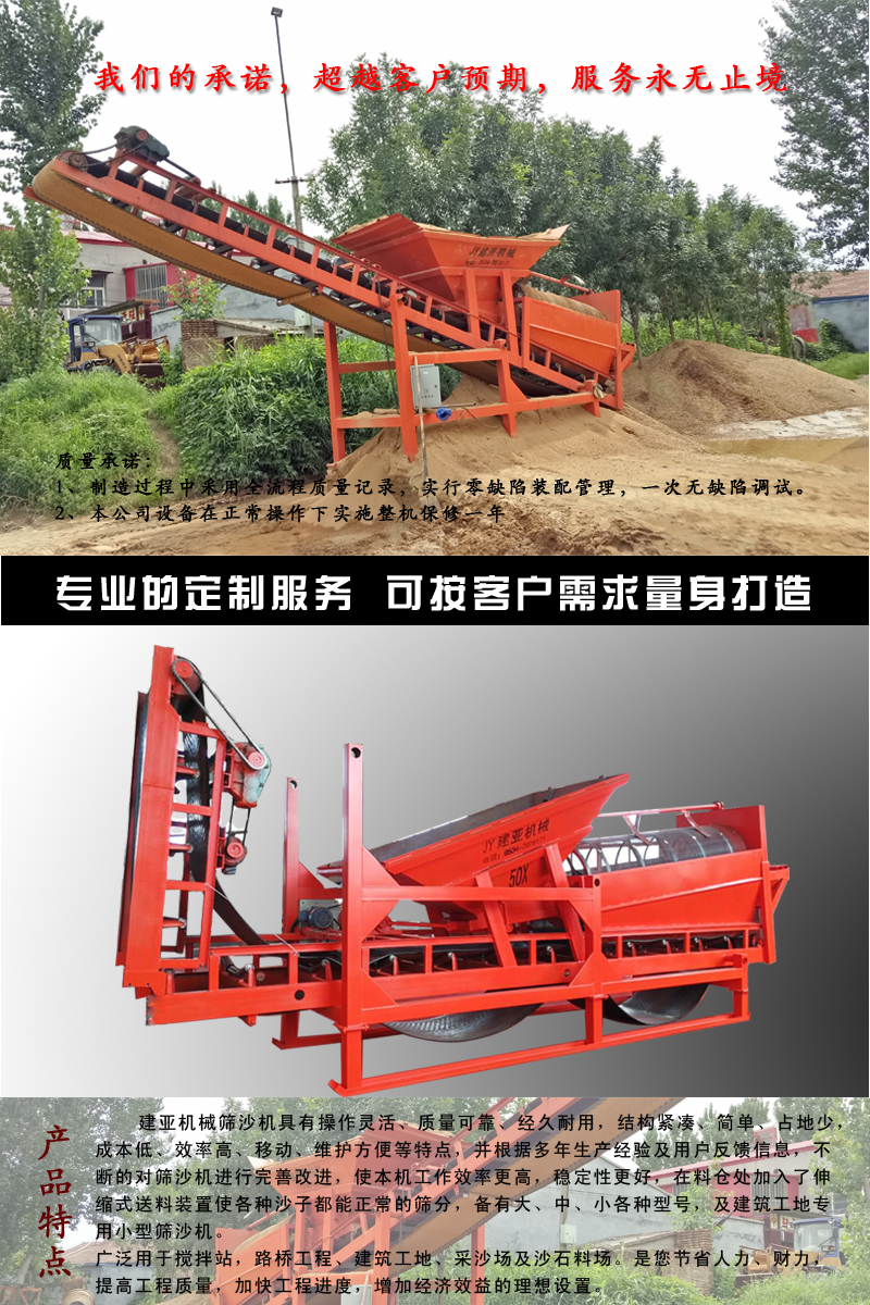 筛沙机介绍2