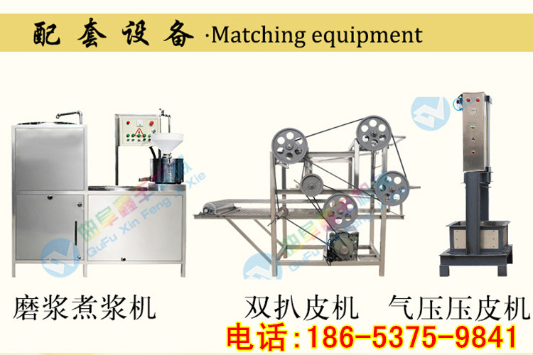 全自动豆腐皮机 (37)