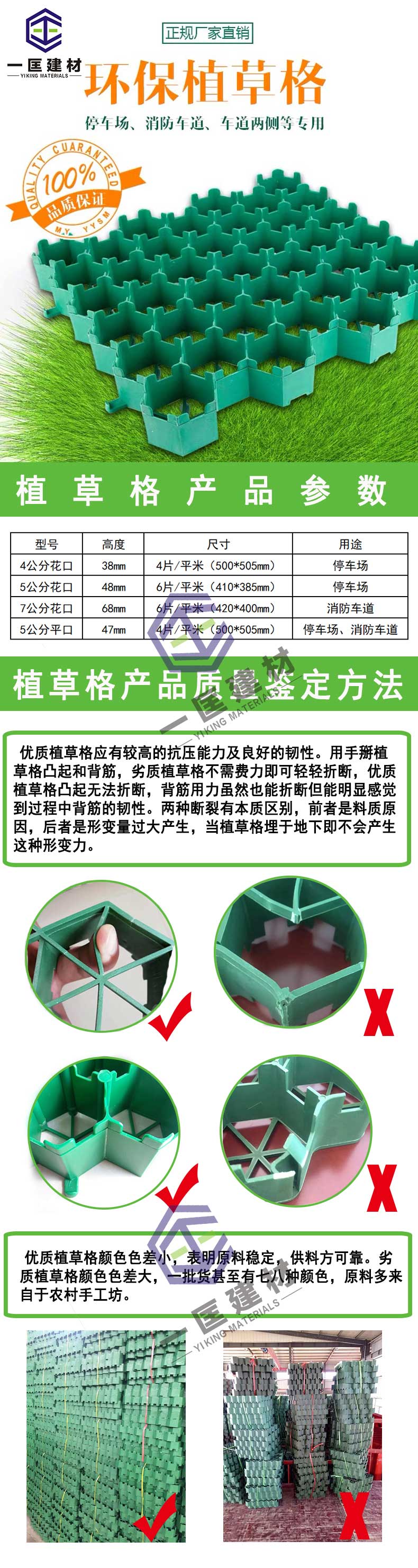 植草格_01