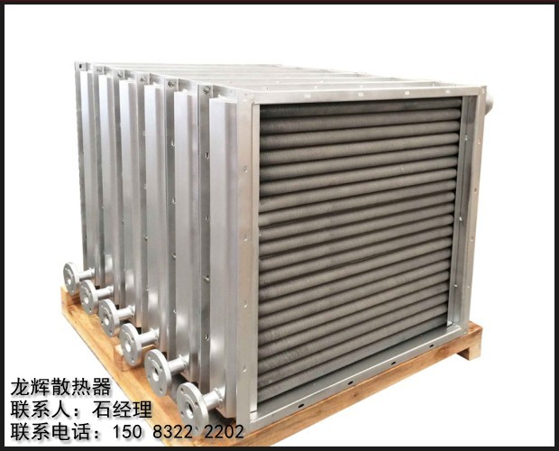 工业翅片管散热器-蒸汽散热器