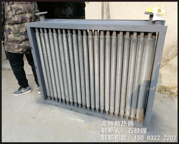 翅片管散热器-工业蒸汽散热器