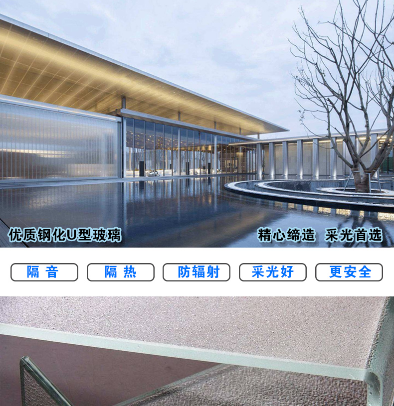U型玻璃+铝材_01