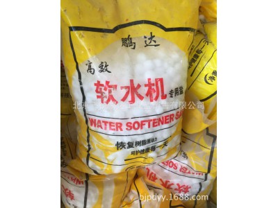 北京软水盐批发，厂家直销