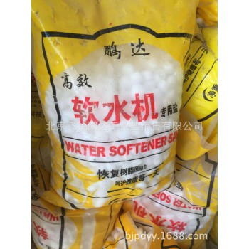 北京软水盐批发，厂家直销