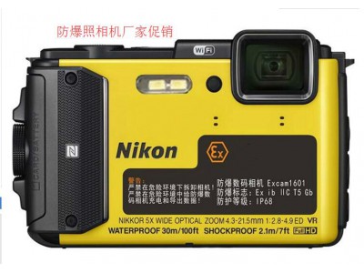 尼康防爆照相机Excam1601 化工专用防爆相机