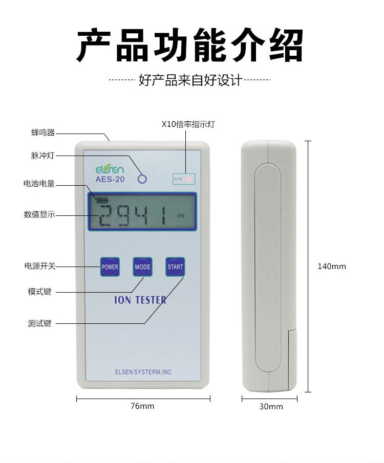 负离子检测仪价格