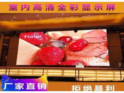 成都LED显示屏,LED显示屏