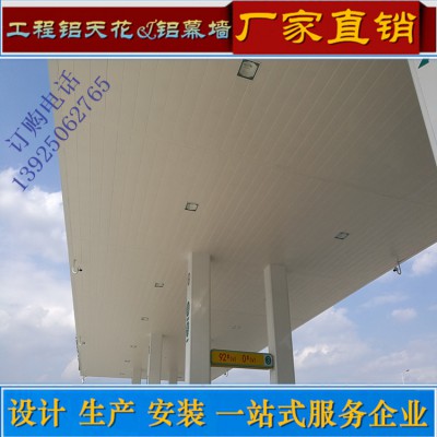 厂家直销加油站专用吊顶铝天花 防台风300面条形铝扣板批发