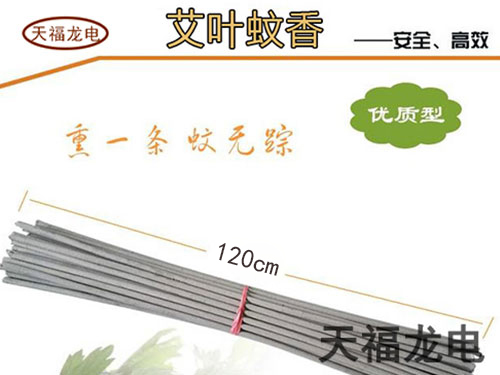 中草药艾叶养生香2