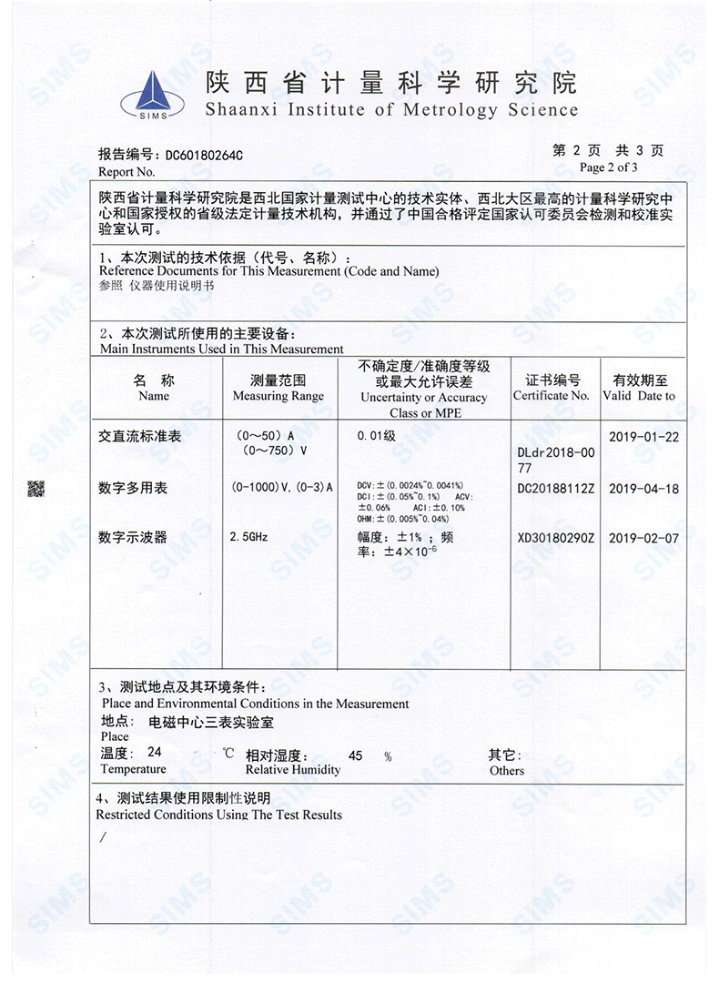 地下管线探测仪_10