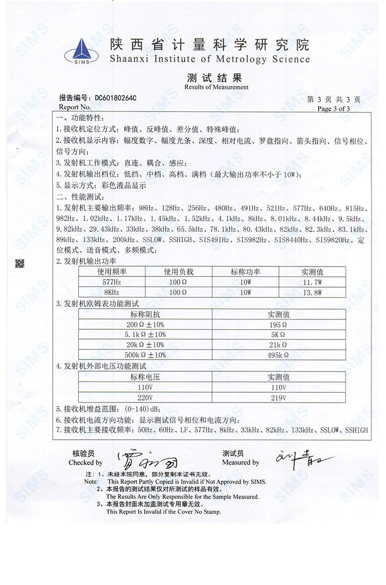 地下管线探测仪_11