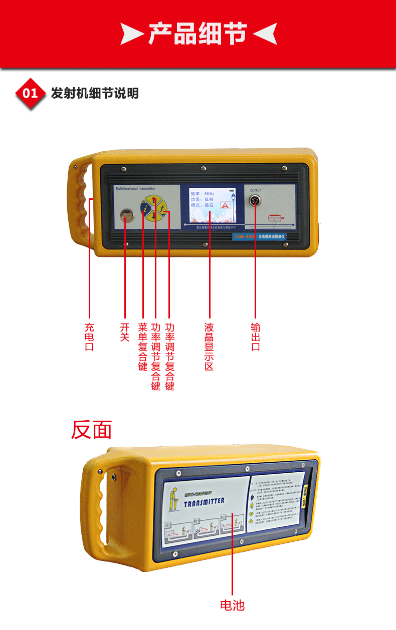 地下管线探测仪_04
