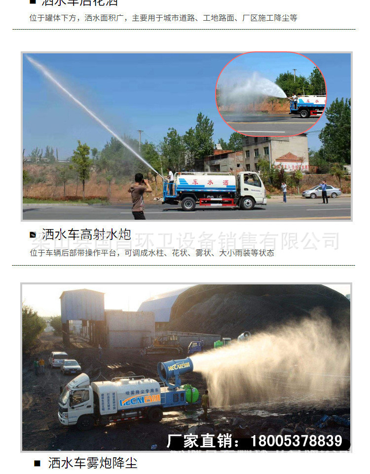 低价促销三方洒水车 小卡之星3立方洒水车价格配置 全国包送示例图9