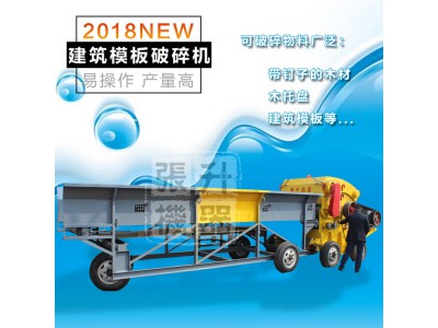 打木片机器 打树根机器 粉碎树根的机器 大型树根破碎机