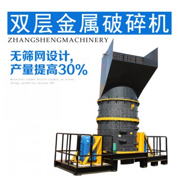 废钢物料破碎机 废钢粉碎机 铁皮桶彩钢瓦破碎机 彩钢瓦破碎机