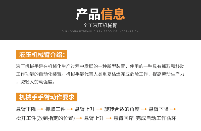 液压机械臂_01 - 副本
