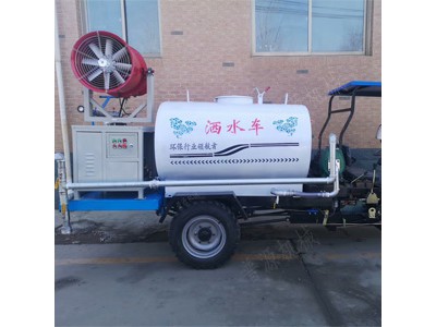 三轮洒水车雾炮洒水车环卫除尘雾炮机厂家供应批量定制