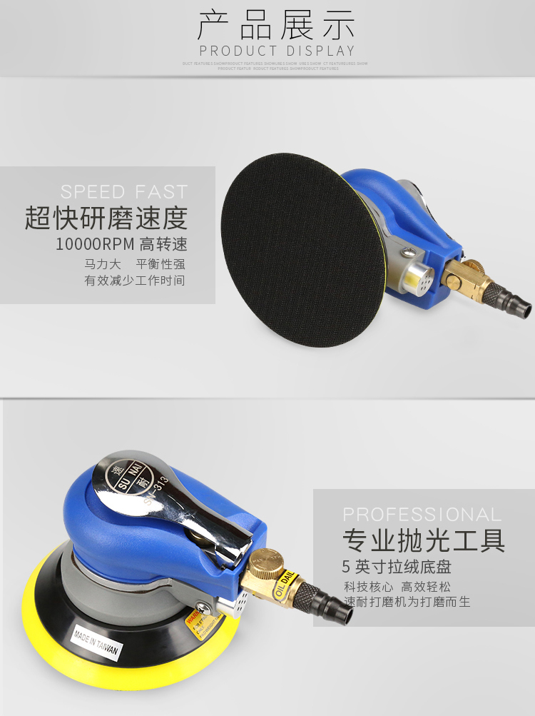 台湾速耐SN-313详情图02