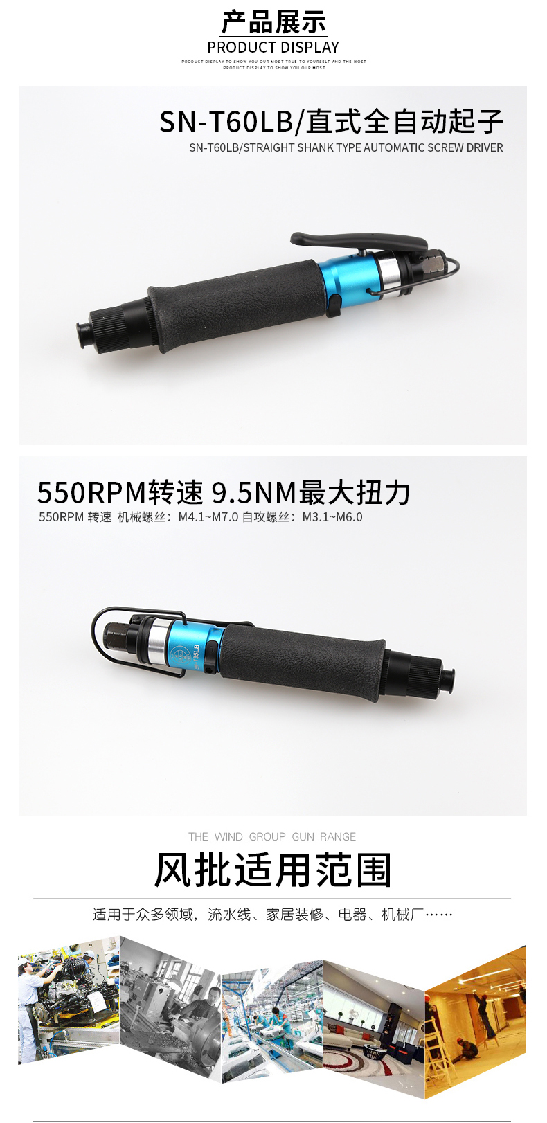 台湾速耐SN-T60LB详情图03