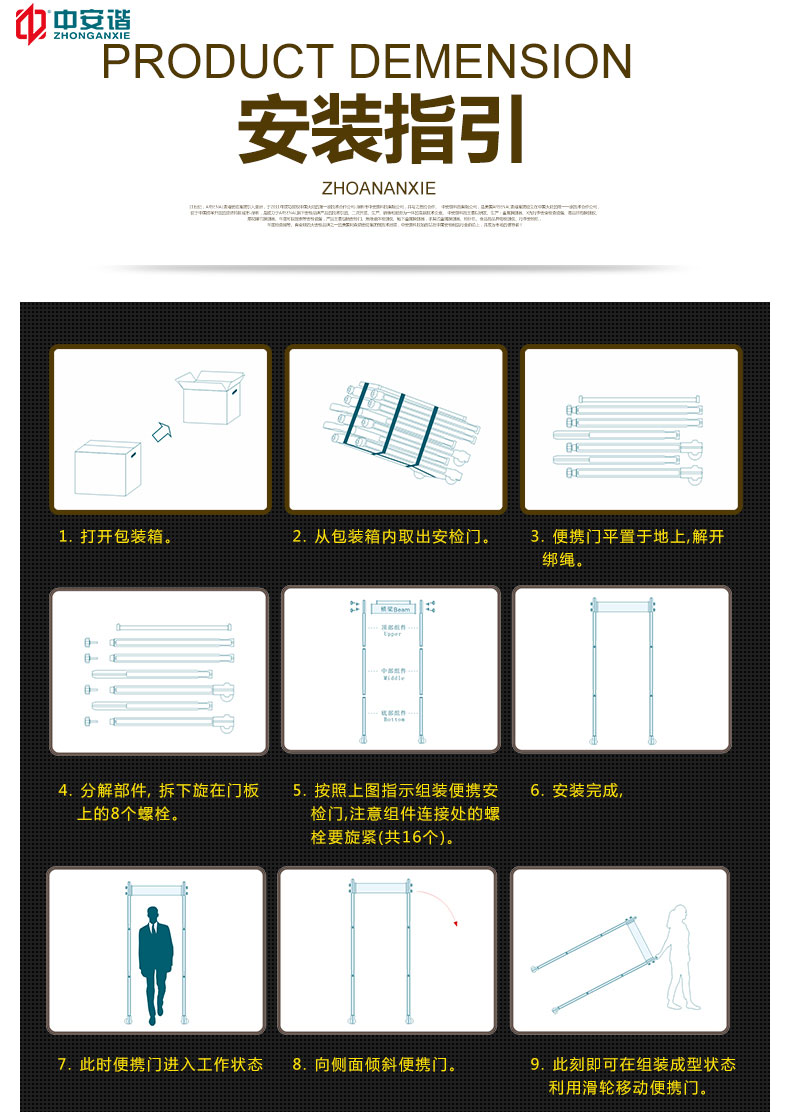 便携式折叠LED物联网金属探测安检门24区6007.S-中安谐科技