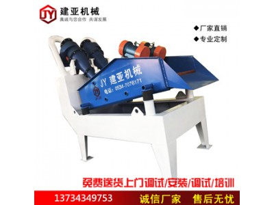 新型细沙回收机 细沙回收效果如何  尾矿回收装置厂家直销