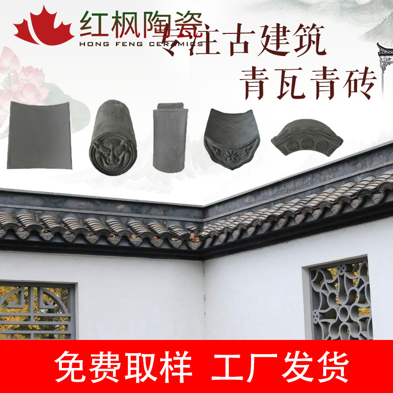 青瓦 仿古瓦 小青砖 青瓦片 屋顶青瓦