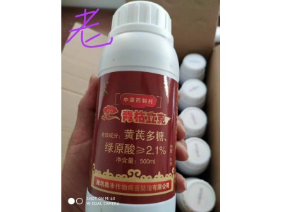 人参病害专用杀菌剂青枯立克批发