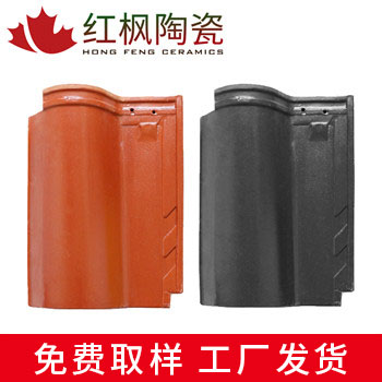 罗曼瓦 单波瓦 陶瓷屋面瓦