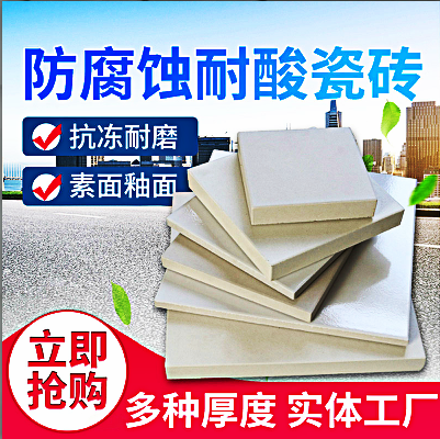 耐酸砖防腐/厂家热卖