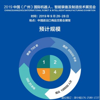 2019中国广州国际汽车装备展览会9.26-28