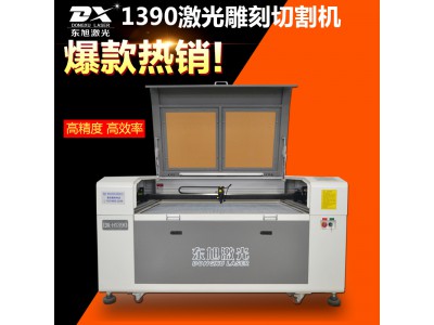 聊城东旭激光DX-1390广告亚克力板激光雕刻切割机