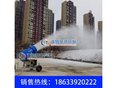 河北迪特人工造雪机厂家直销滑雪场必备产品