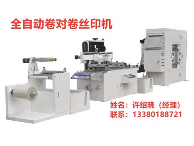 丝印机设备，东莞全自动丝印机，全自动丝印机厂家价格