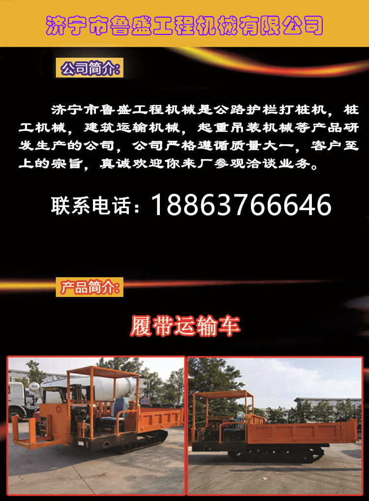 履带自卸车111111