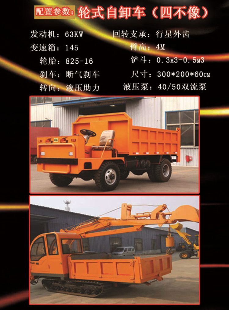 履带自卸车333_副本