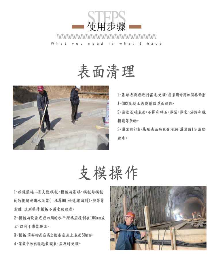超高强灌浆料_06