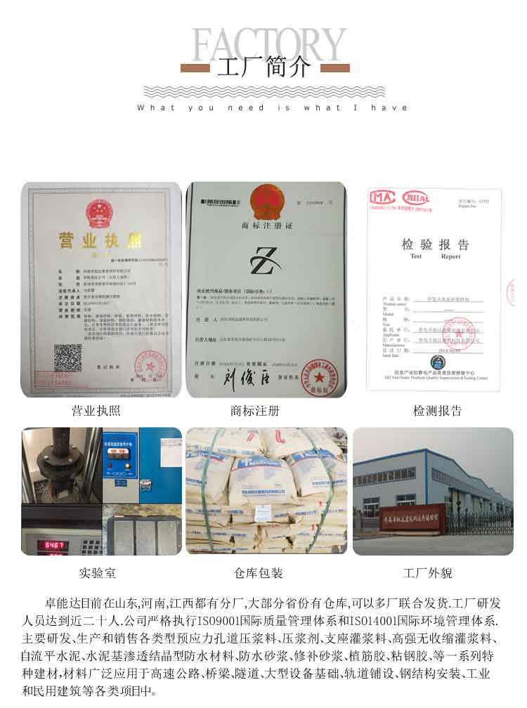 超高强灌浆料_10
