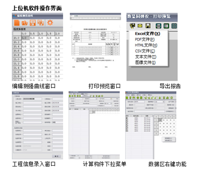 HT225-W一体数显语音回弹仪4（2）_副本