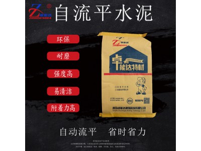 自流平水泥自动流平家用室内厂房商场办公室地面地板找平水泥砂浆
